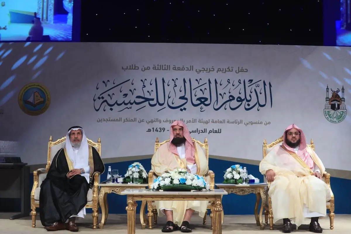 السعودية..شرط جديد على أعضاء هيئة الأمر بالمعروف "الميدانيين"