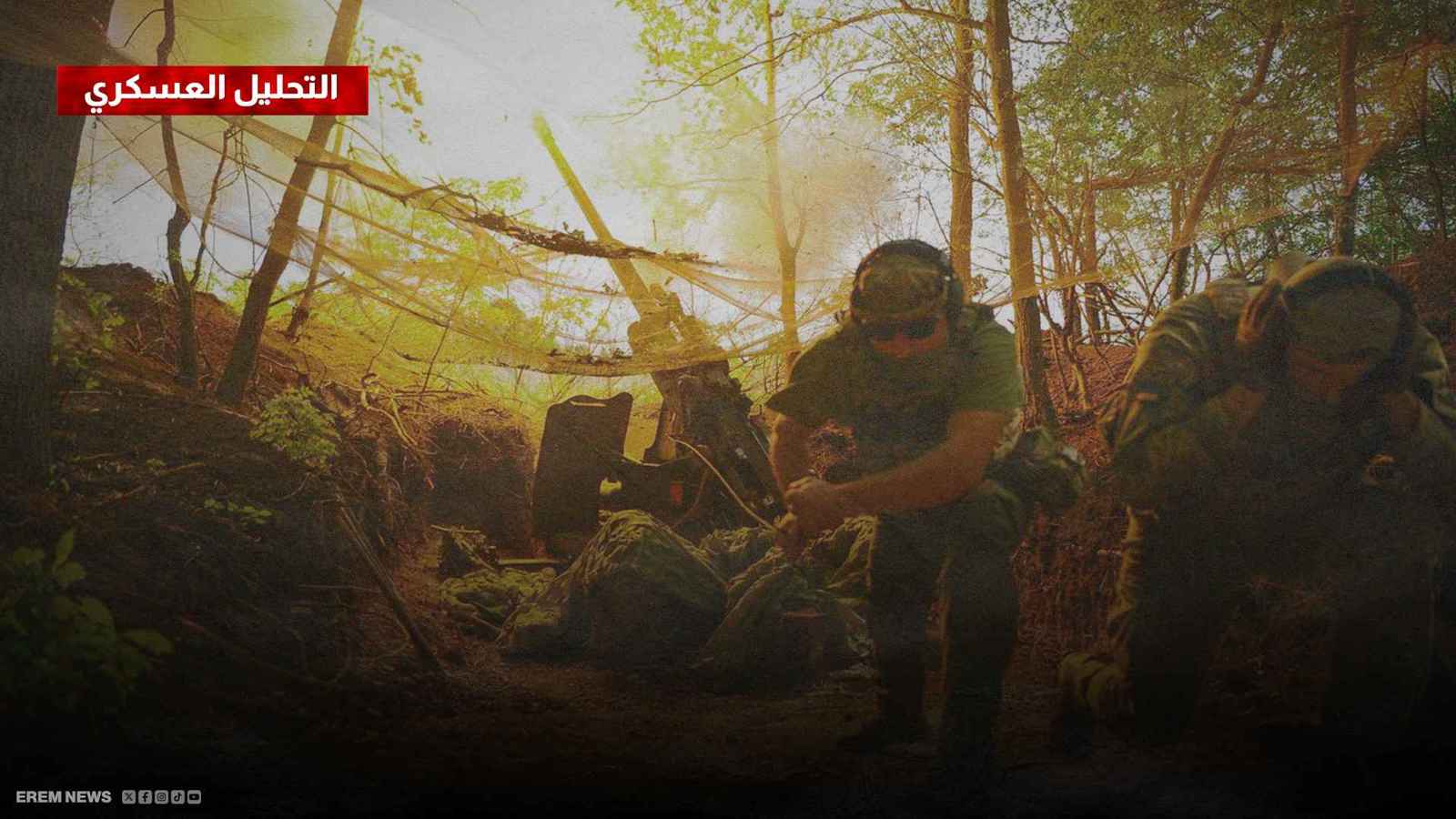 الجيش الروسي