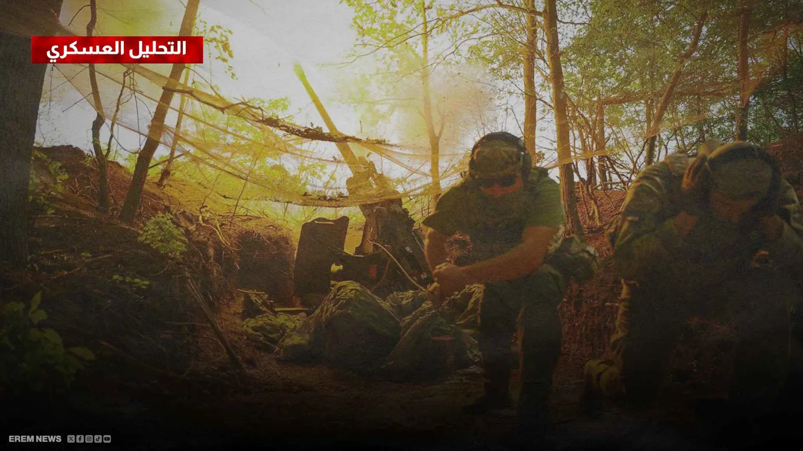 الجيش الروسي