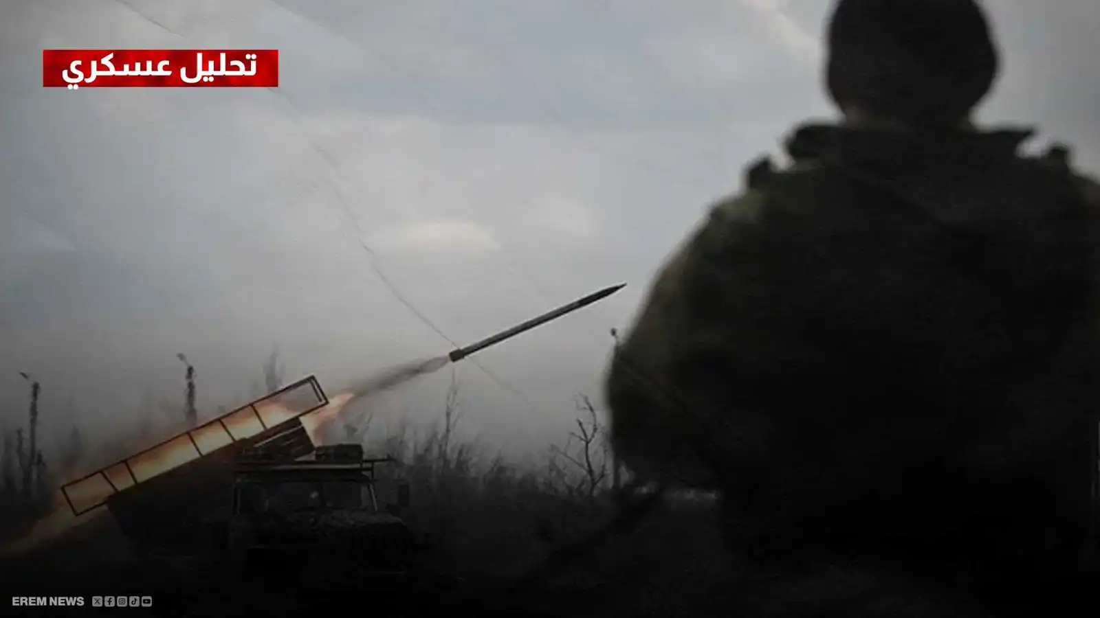 الحرب الروسية الأوكرانية