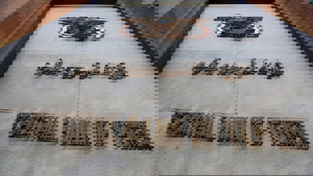 خبراء: إعادة تشكيل إدارة البنك المركزي ليست كافية لإنقاذ الاقتصاد اليمني