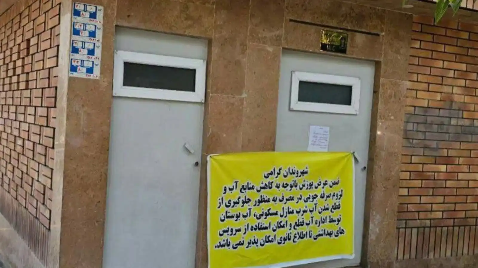 أزمة مياه "خانقة" تؤدي لإغلاق دورات المياه في طهران