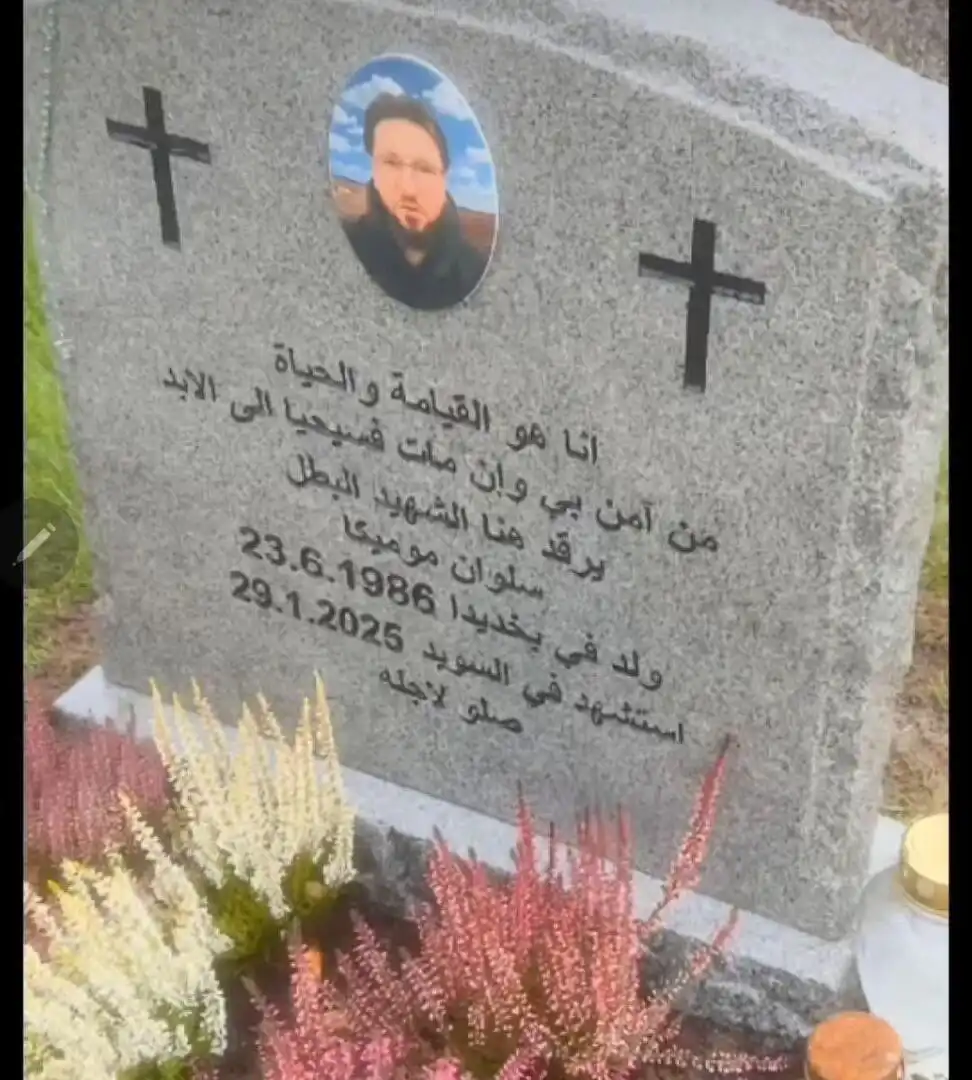 شاهدة قبر سلوان موميكا 