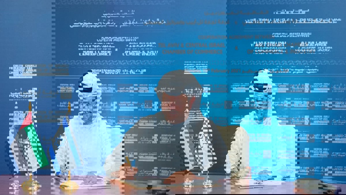 غرفتا تجارة أبوظبي وتل أبيب توقعان اتفاقية تعاون اقتصادي