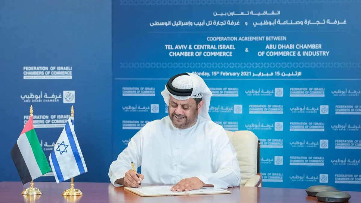 غرفتا تجارة أبوظبي وتل أبيب توقعان اتفاقية تعاون اقتصادي