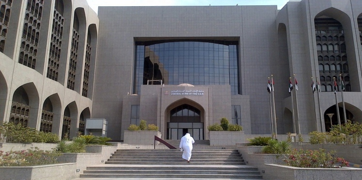 البنك المركزي: تراجع طفيف للطلب على الائتمان بالإمارات