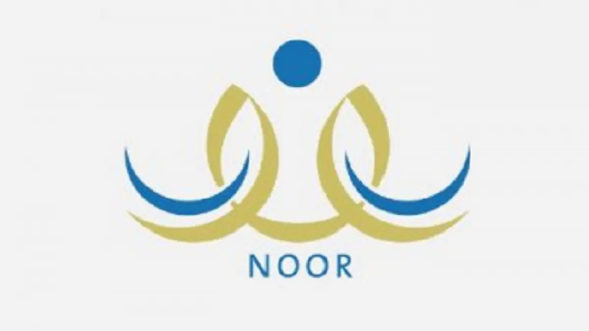 السعودية.. توقف نظام نور مع انطلاق التسجيل في الروضات الحكومية (فيديو)