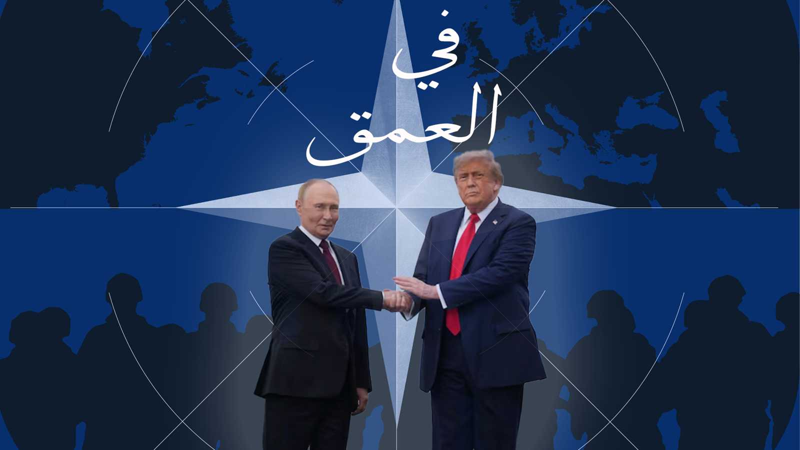 بين حرب أوكرانيا وضغوط ترامب.. "الناتو" في قلب العاصفة (فيديو إرم)