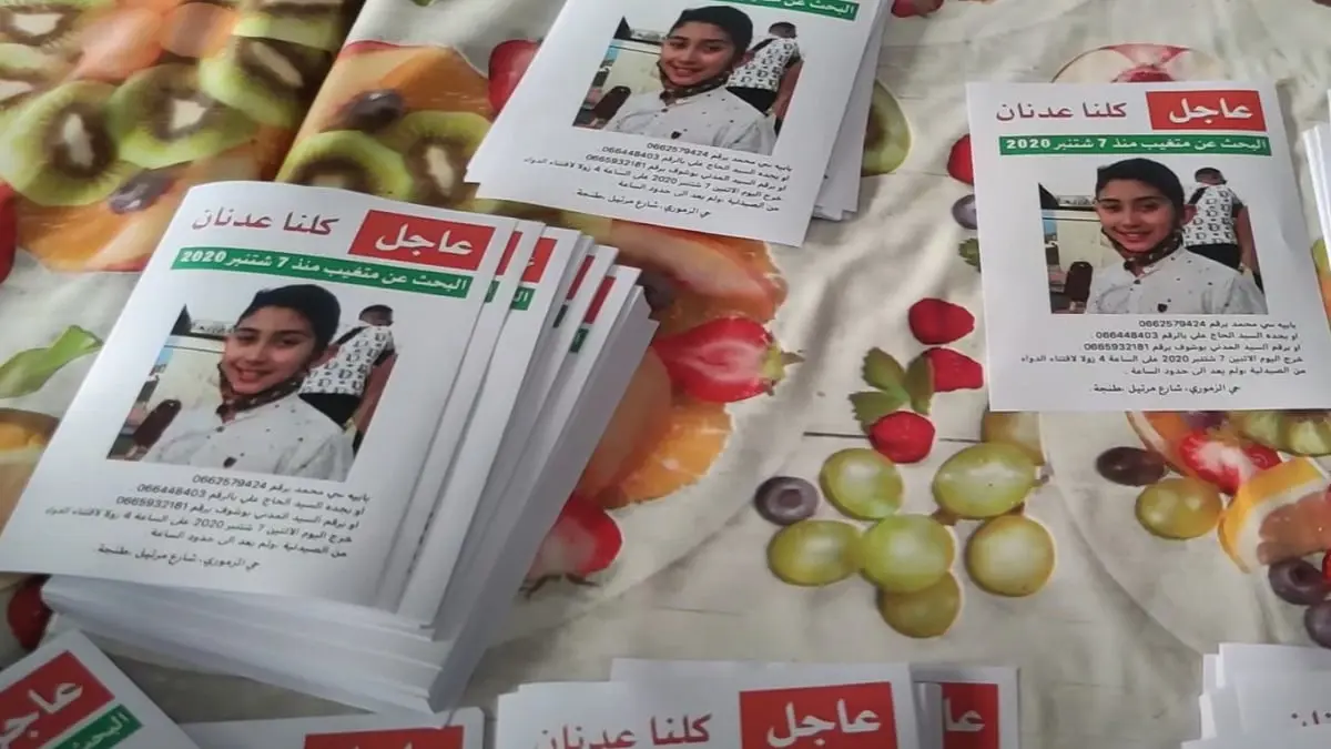المغرب.. العثور على جثة الطفل "عدنان" بعد خطفه وتعرضه للاغتصاب 