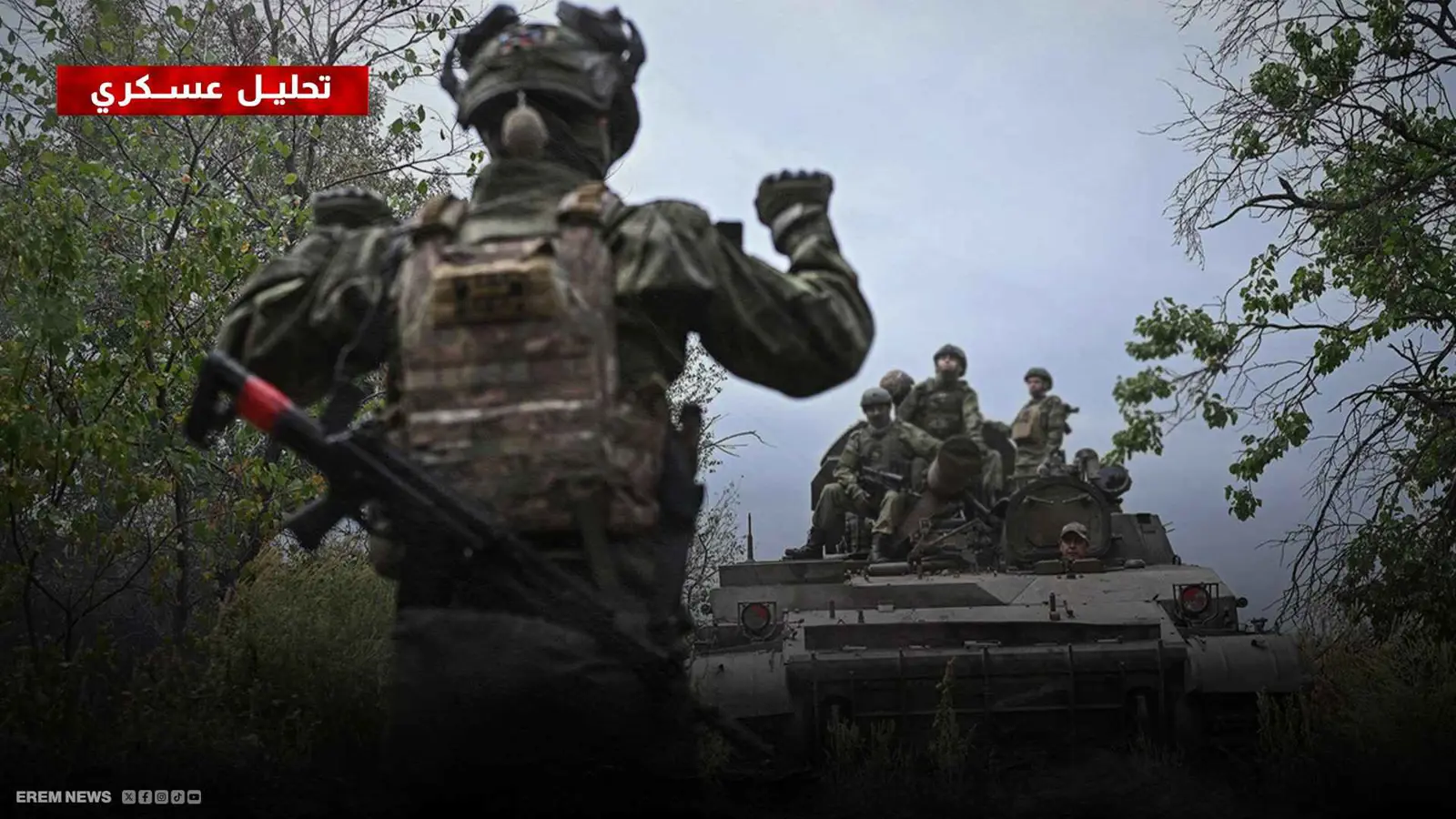 "المعركة النهائية" لاقتحام بوكروفسك.. متى يفعلها بوتين؟