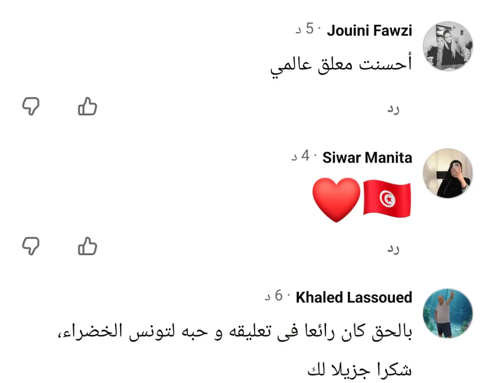 تعليقات الجماهير التونسية على المعلق عامر عبد الله