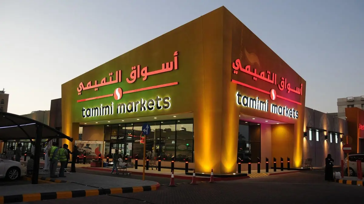 صندوق الاستثمارات السعودي سيستحوذ على 30% من أسواق التميمي