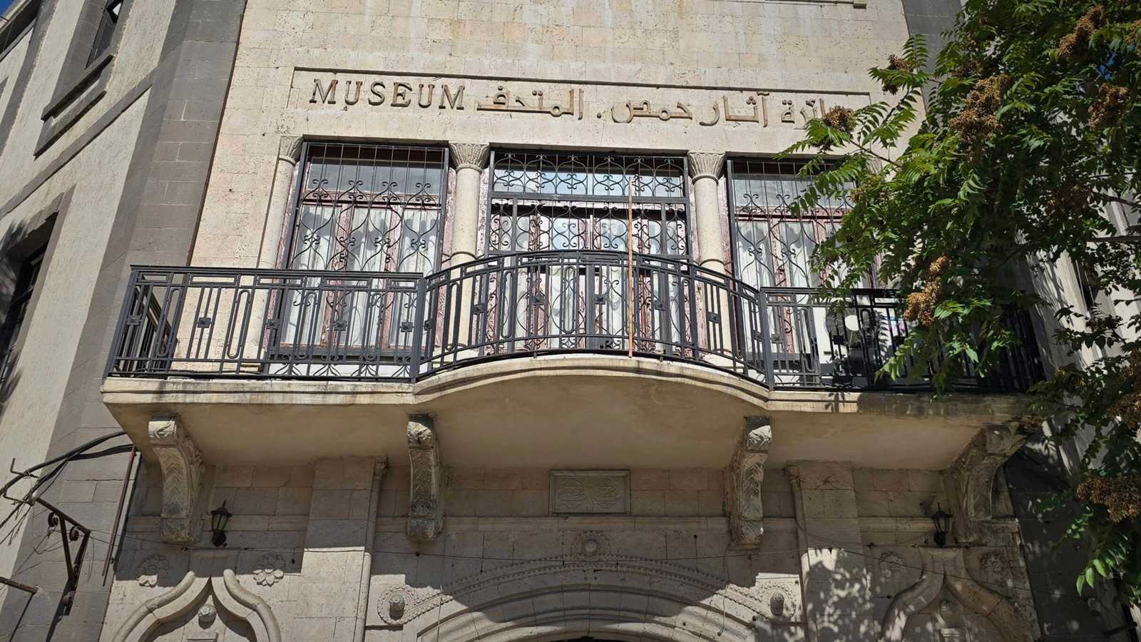 يحتوي على هدية من فرعون.. متحف حمص يفتح أبوابه مجددًا