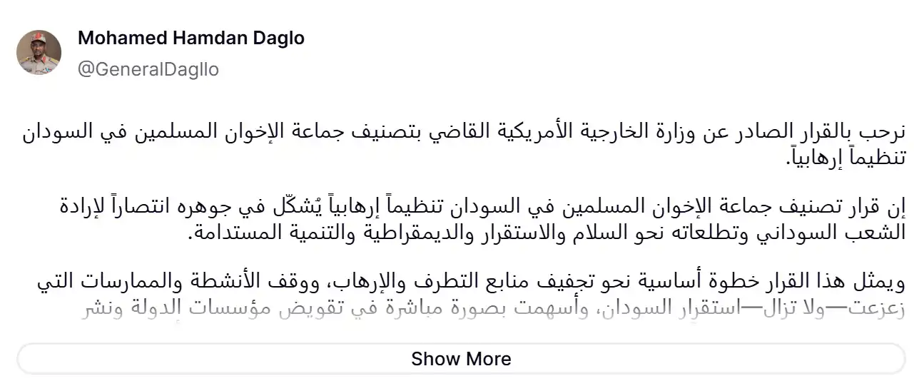 تصريح حميدتي حول القرار الأمريكي