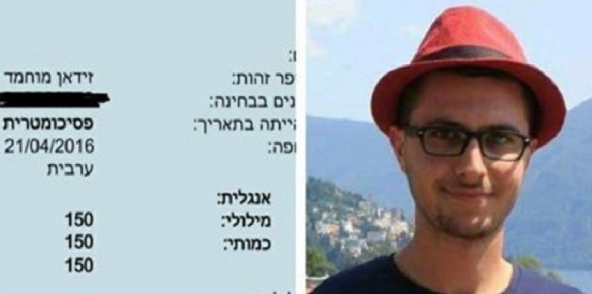 أذكى طالب في إسرائيل عربي الأصل