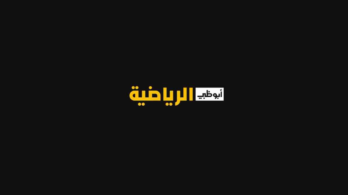 تردد قنوات أبوظبي الرياضية على "نايل سات" و"عرب سات"