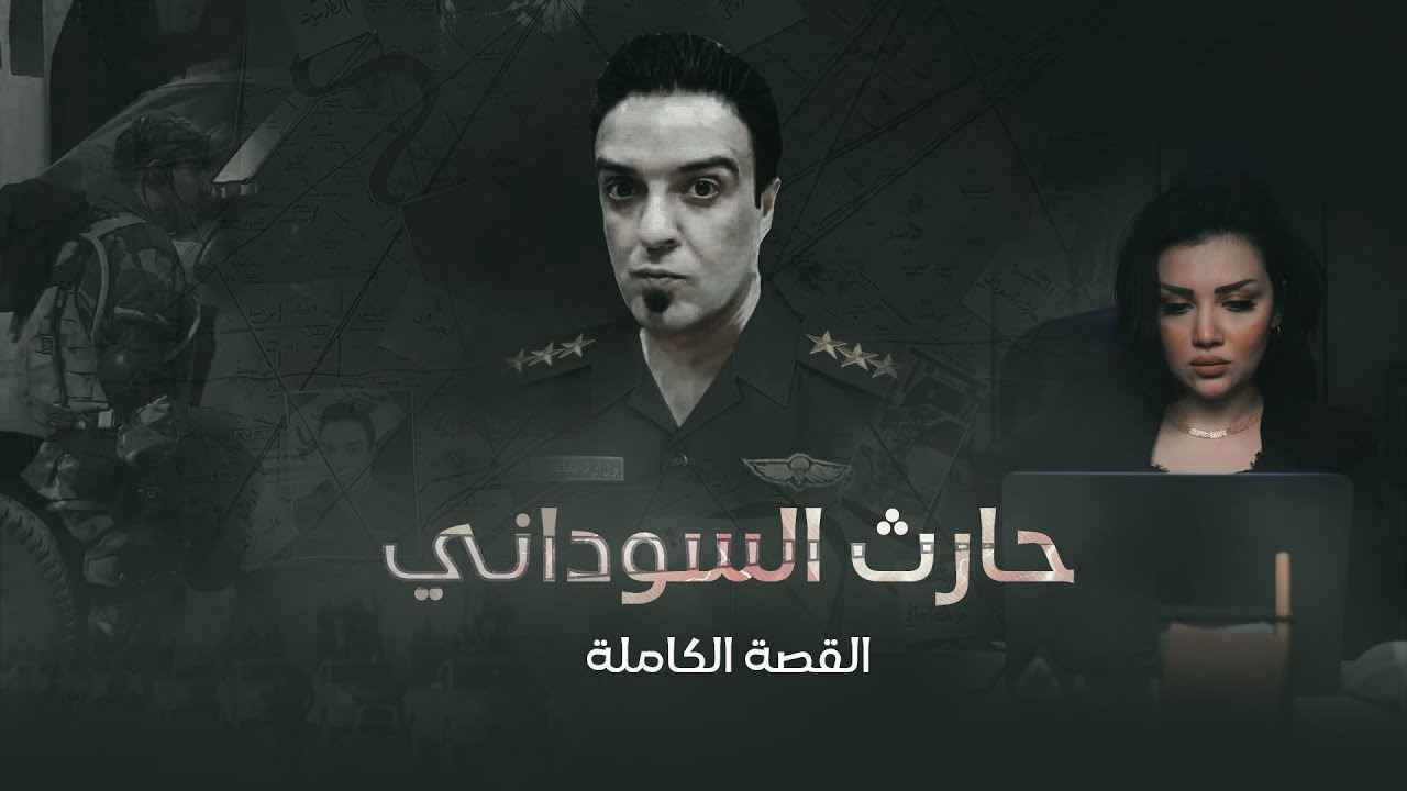 "لقاء مؤثر" جمع عائلة عراقية مع بطل مسلسل جسَّد دور ابنها الراحل
