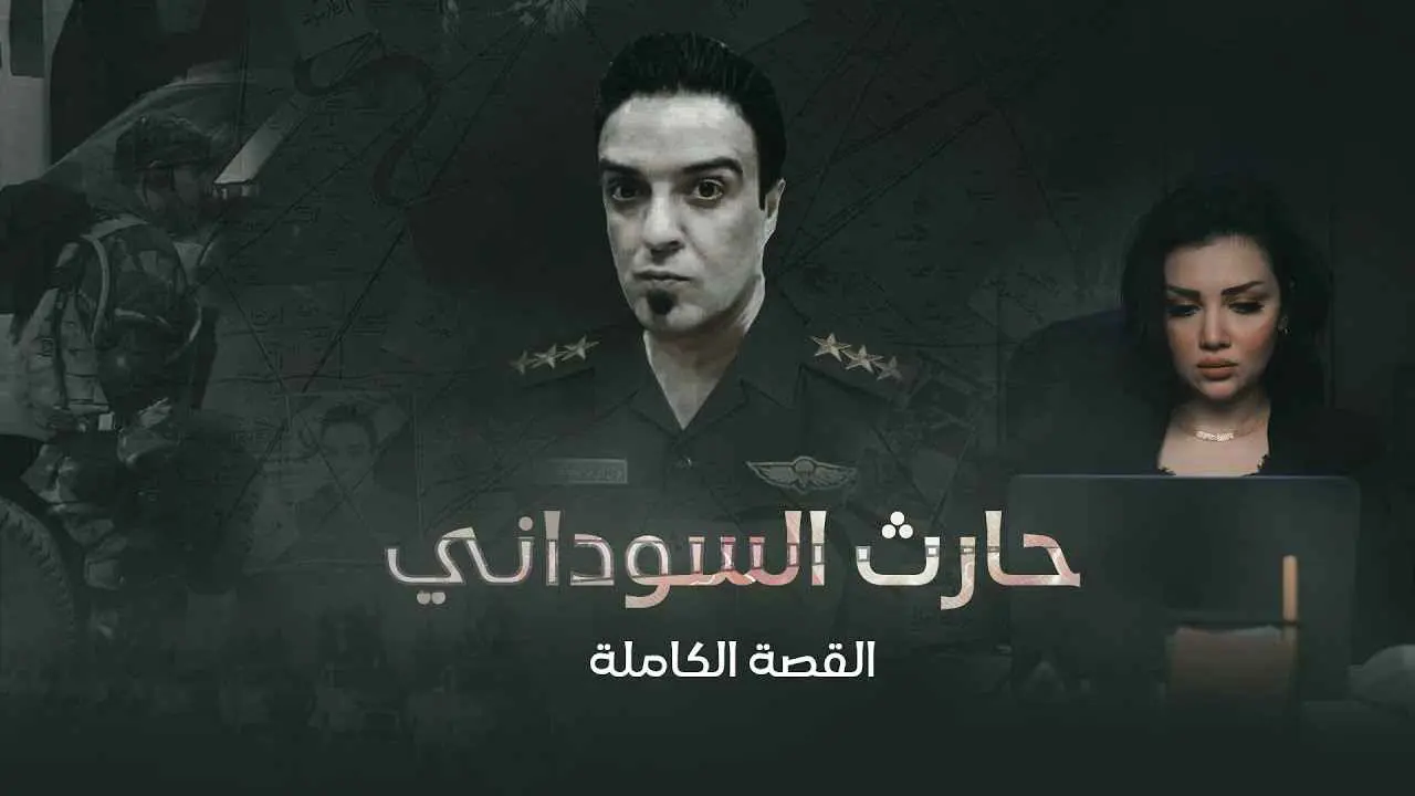 "لقاء مؤثر" جمع عائلة عراقية مع بطل مسلسل جسَّد دور ابنها الراحل