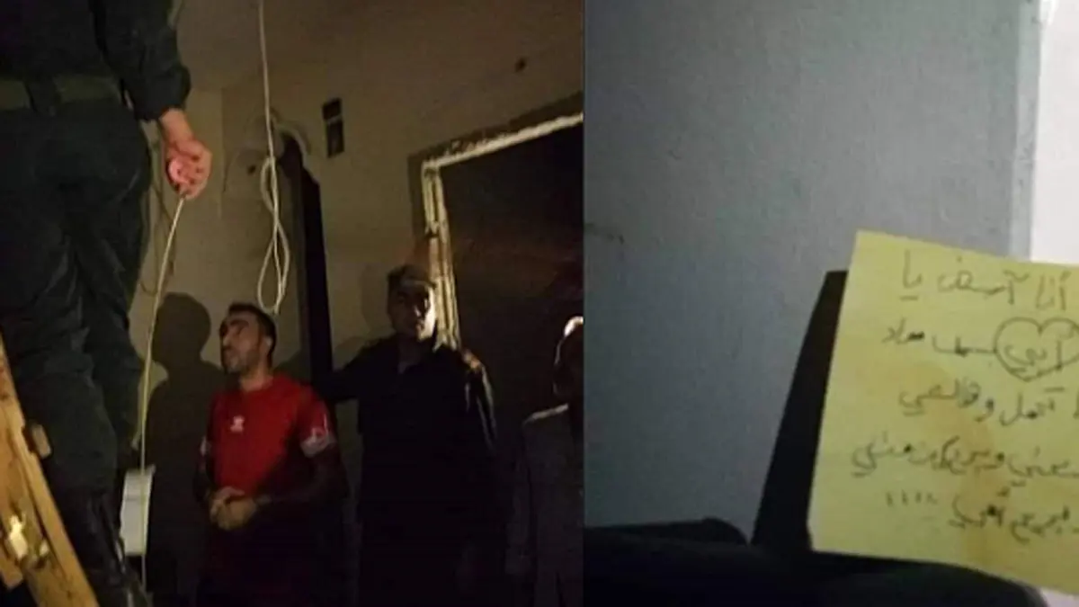فتى سوري ينتحر شنقا ويترك رسالة مؤثرة لوالده 
