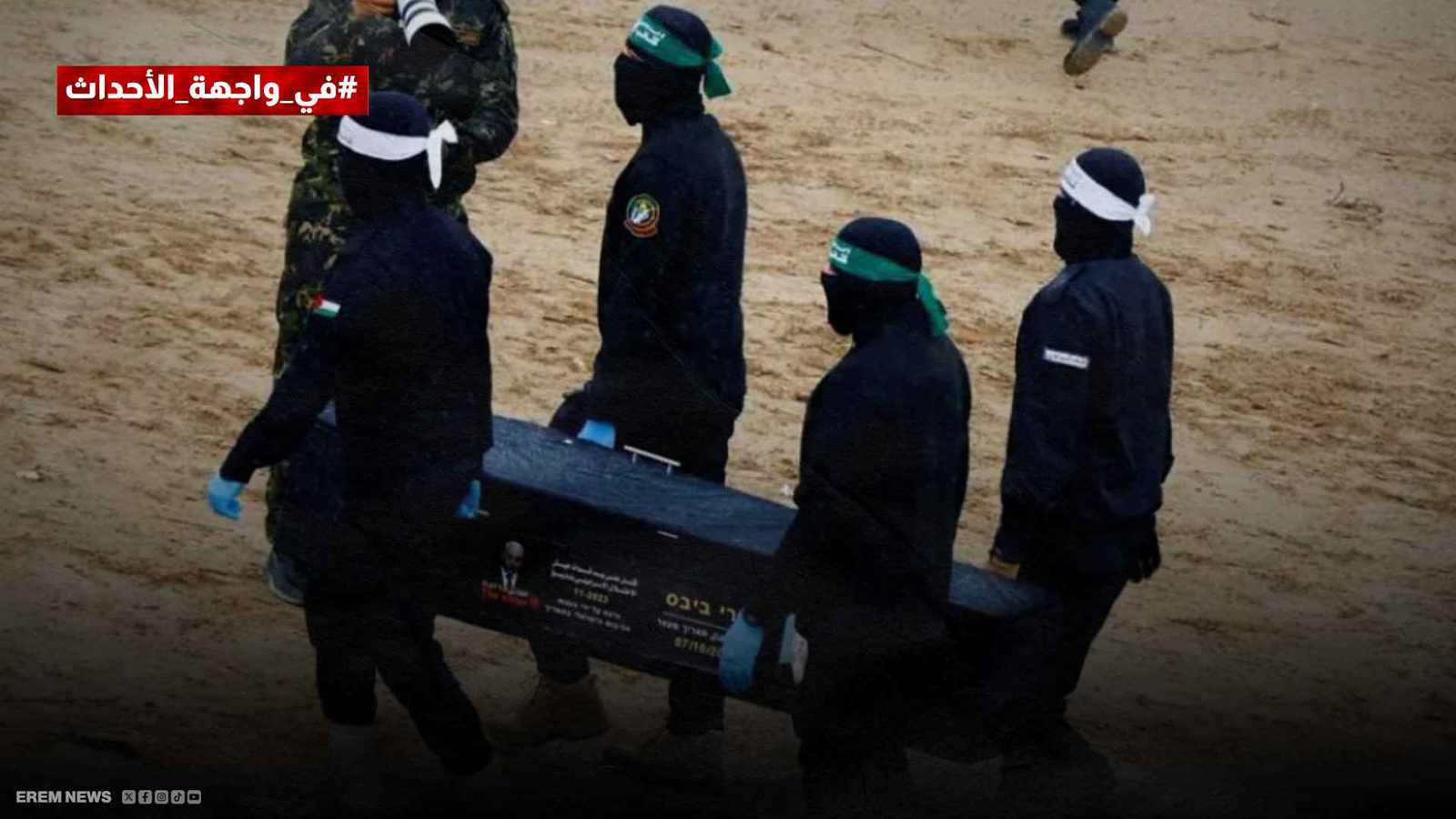 بين الغضب والاتهامات.. "جثة مجهولة" تفجّر أزمة سياسية داخل إسرائيل (فيديو إرم)