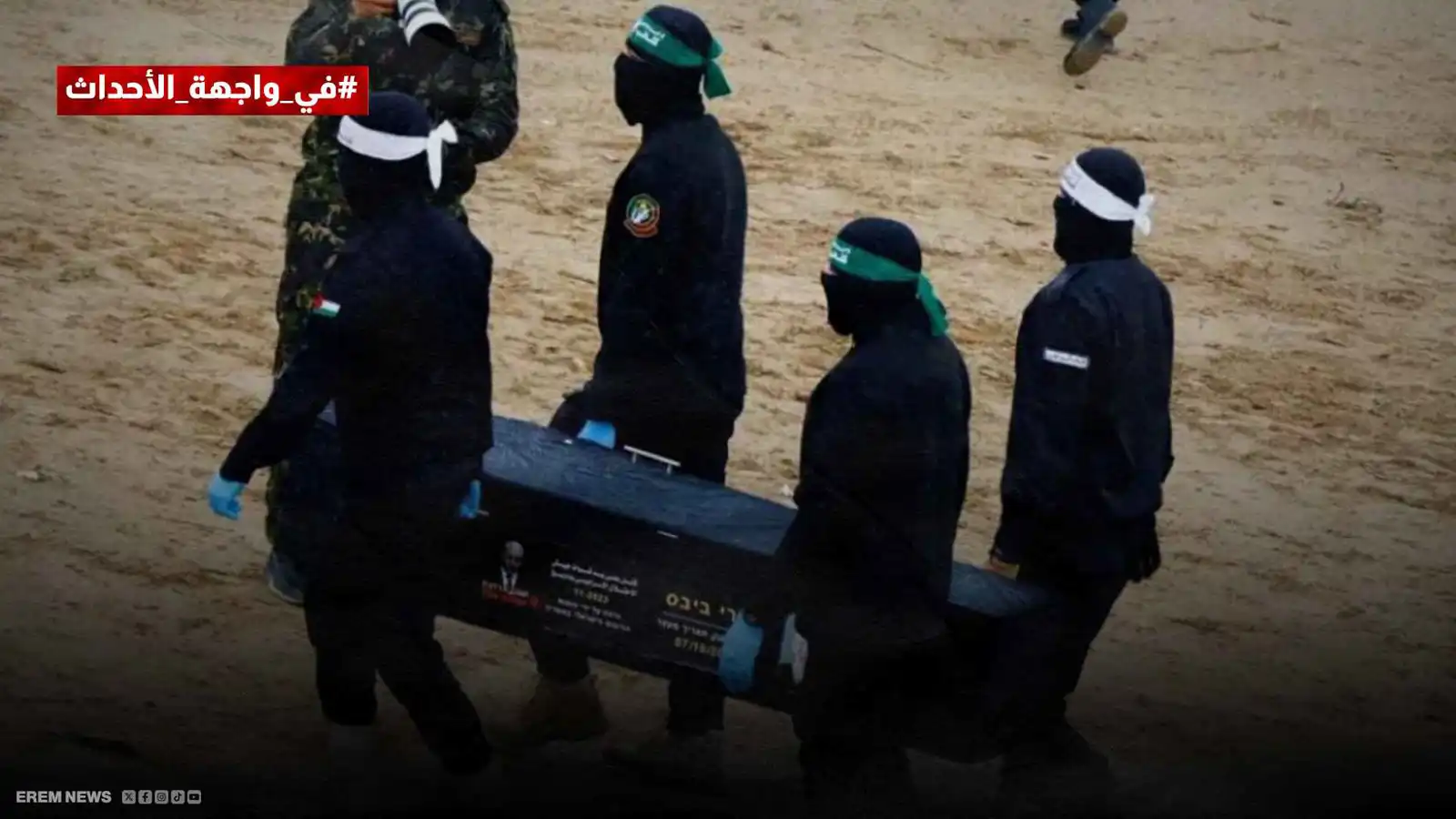 بين الغضب والاتهامات.. "جثة مجهولة" تفجّر أزمة سياسية داخل إسرائيل (فيديو إرم)