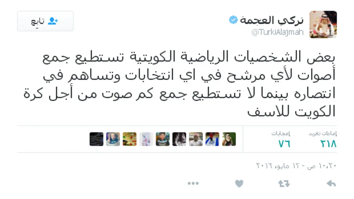 تغريدة إعلامي سعودي تثير غضب الكويتيين