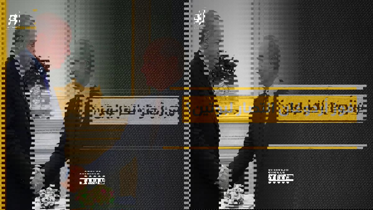 صحيفة أمريكية: فوز أردوغان انتصار لبوتين