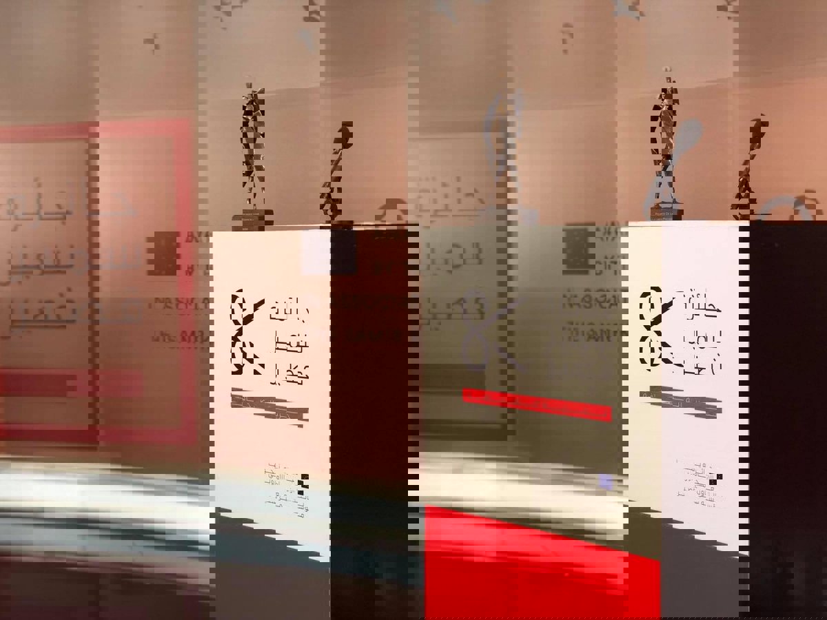 الإعلان عن الفائزين بجائزة سمير القصير لحرية الصحافة‎