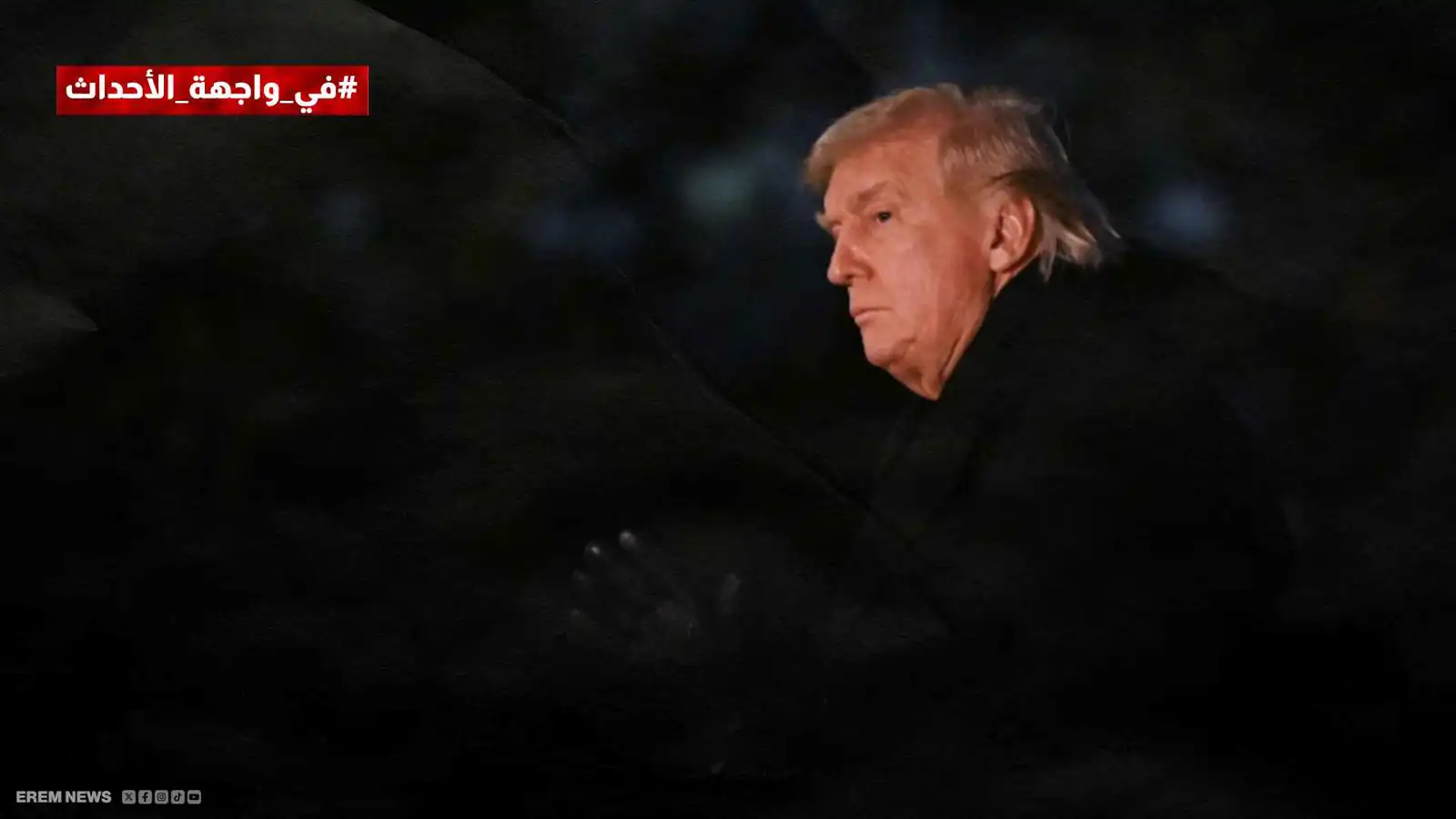 دونالد ترامب