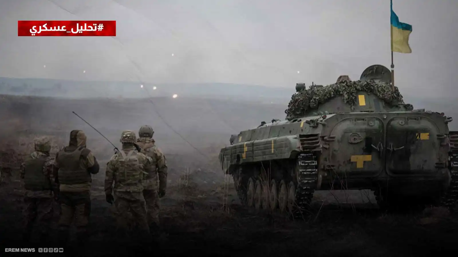 جبهتا خاركيف ودونيتسك.. الهجمات المضادة في أعنف مراحلها (تحليل عسكري)