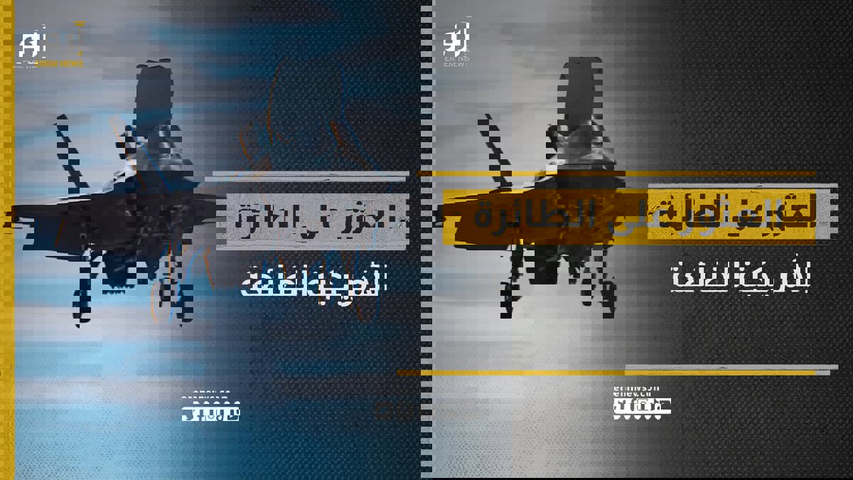 العثور على حطام الطائرة الأمريكية المفقودة