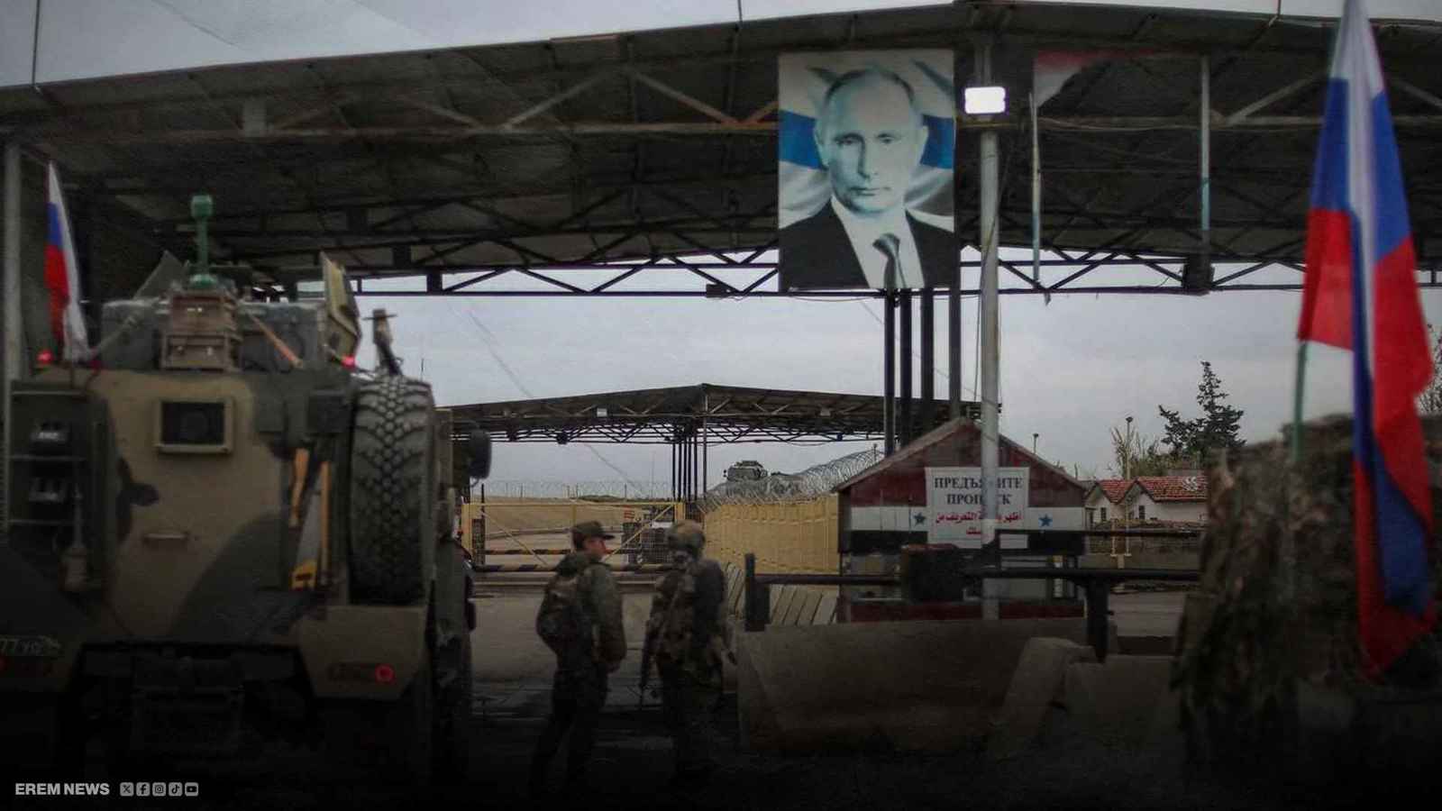 قاعدة حميميم