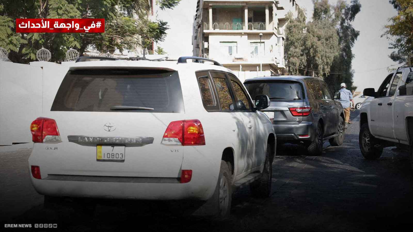 الوفد الأمريكي