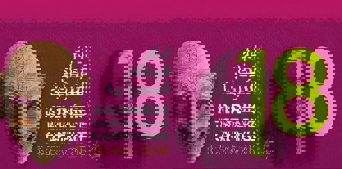 أيام قرطاج تحتفي برائد المسرح العالمي وليام شكسبير