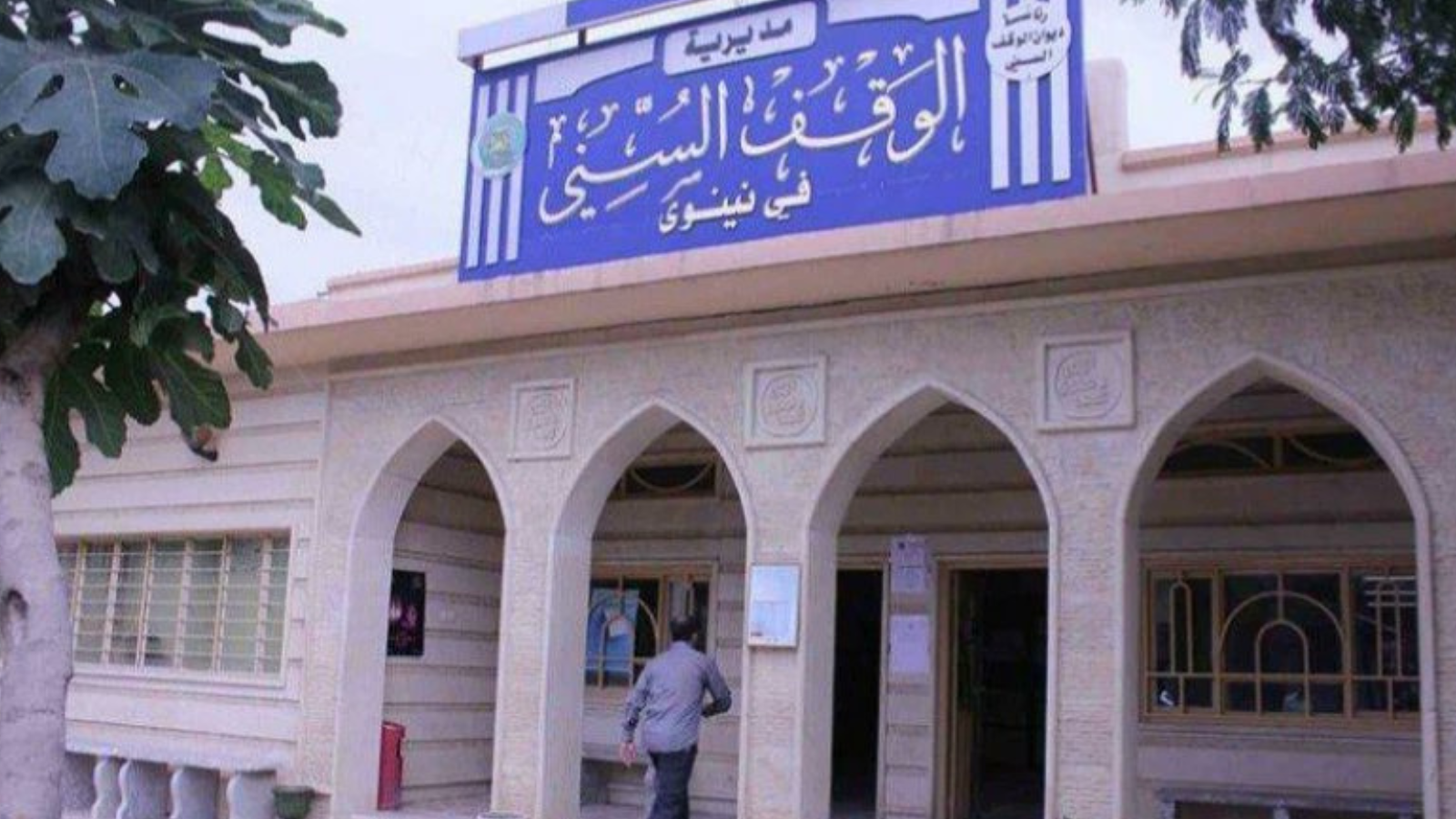 فضيحة فساد في العراق.. تعيين 50 امرأة بصفة "إمام مسجد"