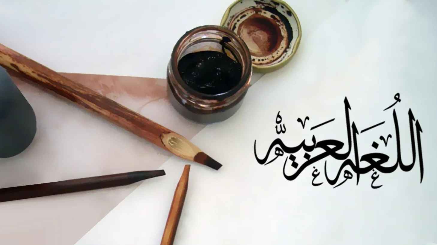 18 ديسمبر.. اللغة العربية تزهو بيومها العالمي