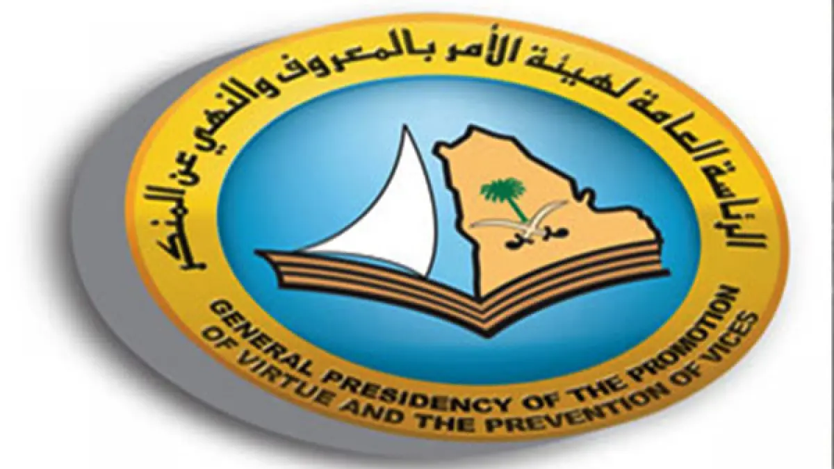 السعودية.. خط ساخن لملاحقة المتحرشين.. وهذه هي العقوبة