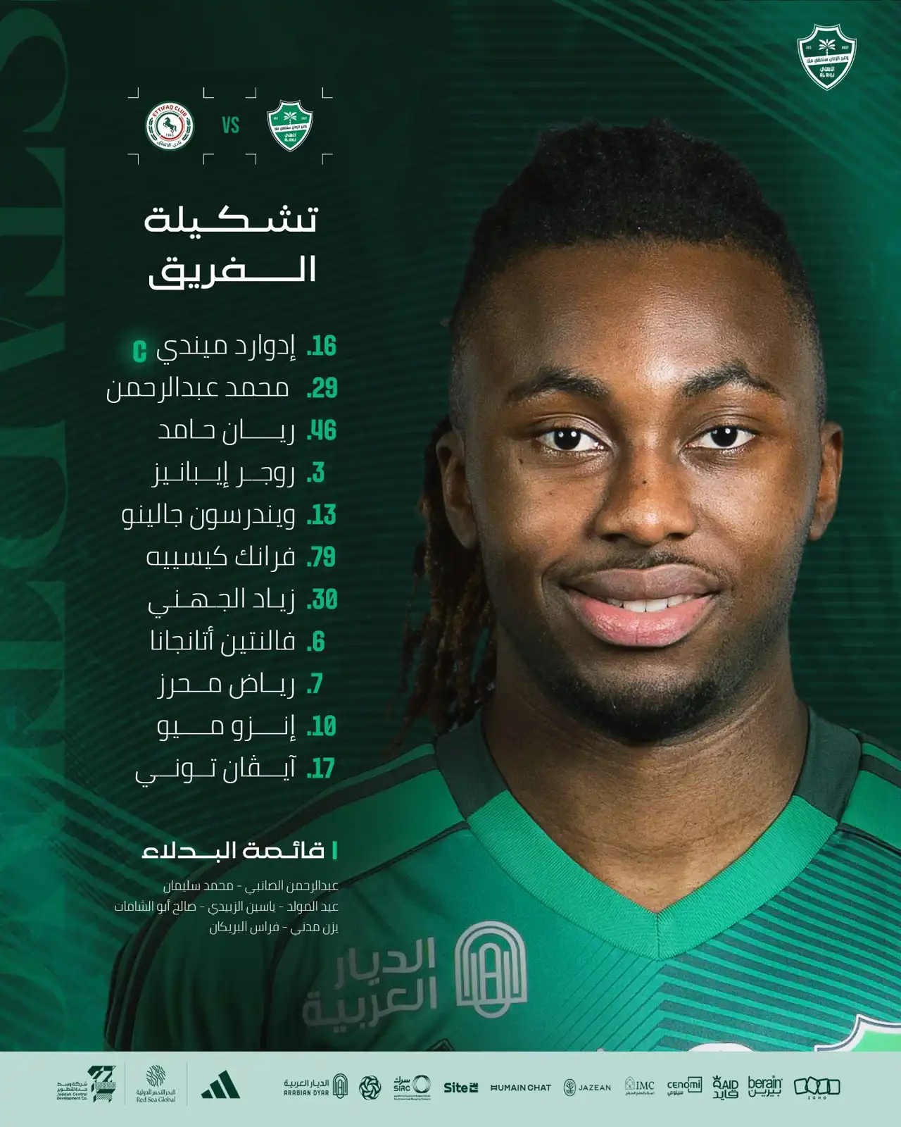 تشكيل الأهلي