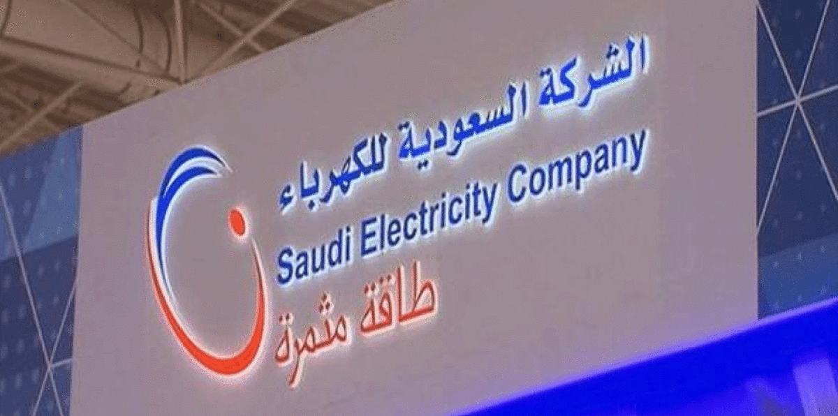 تأجيل جديد لموعد صدور فواتير الكهرباء عن استهلاك شهر أغسطس في السعودية