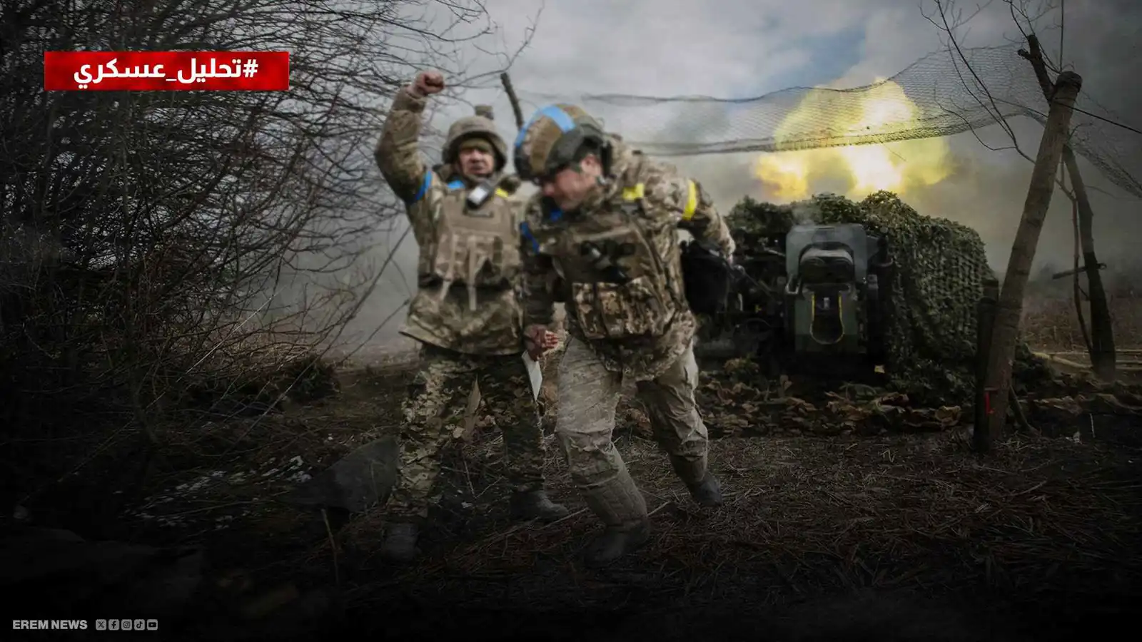 على 3 محاور.. القوات الروسية تخوض معارك ضارية للسيطرة على جنوب دنيبرو