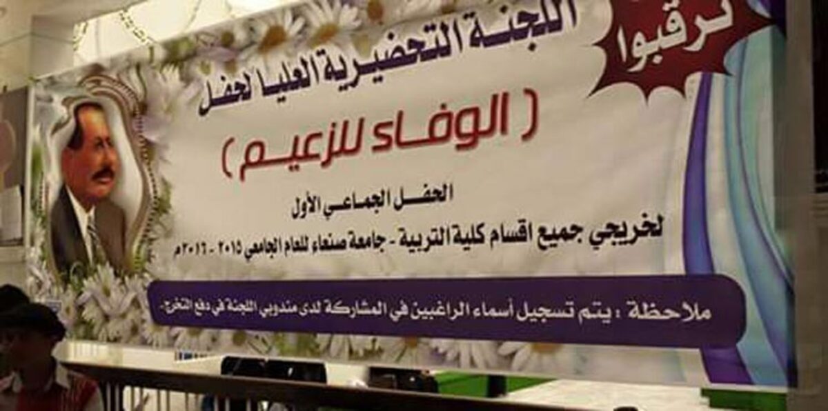 خلاف جديد بين الحوثيين وصالح في صنعاء