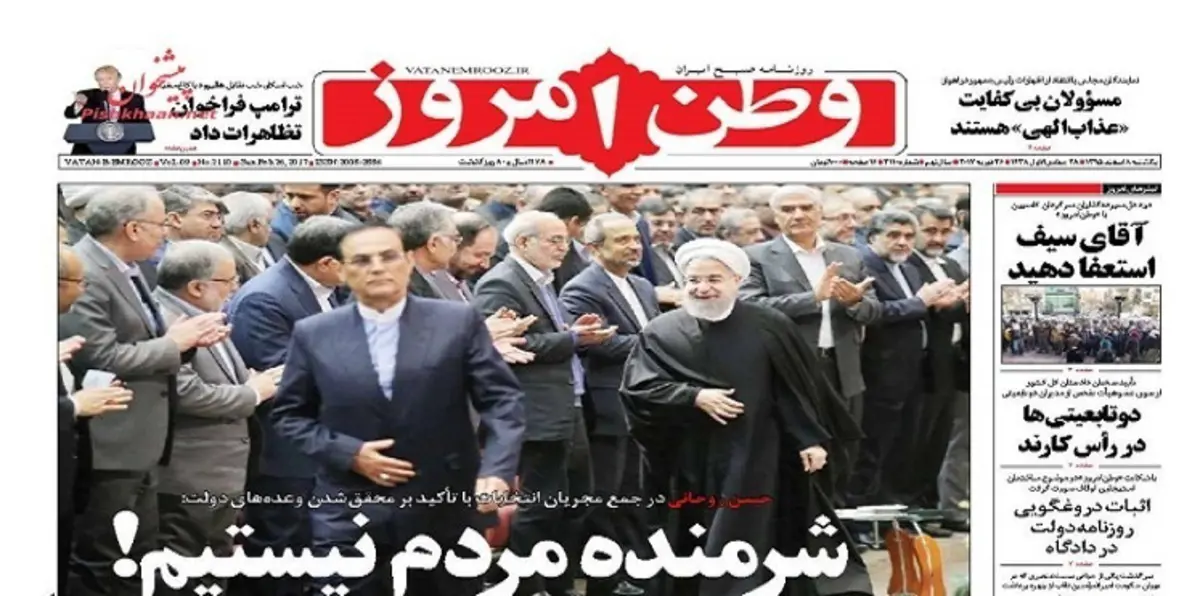 صحيفة إيرانية تتطاول على صحابي جليل وتصفه بـ"المنافق ابن الكافر"