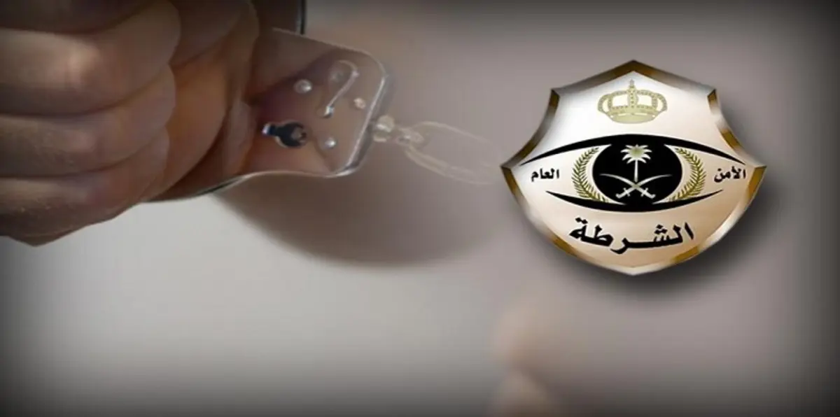 اعتقال يمني هدّد فتاة سعودية بنشر صورها على مواقع التواصل الاجتماعي