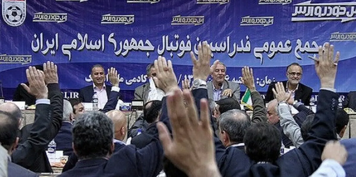 إيران تعتقل مسؤولاً بارزًا في اتحاد كرة القدم