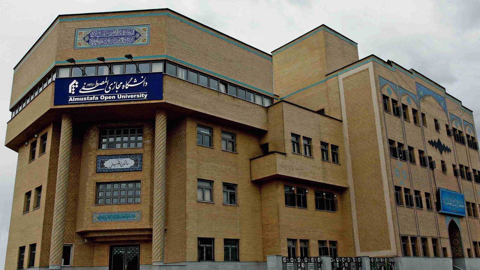 من كاراكاس إلى المكسيك.. "جامعة المصطفى" تكشف نفوذ إيران العابر للقارات