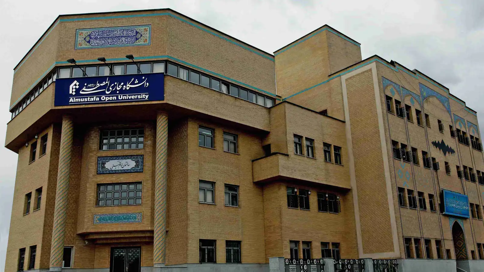 من كاراكاس إلى المكسيك.. "جامعة المصطفى" تكشف نفوذ إيران العابر للقارات