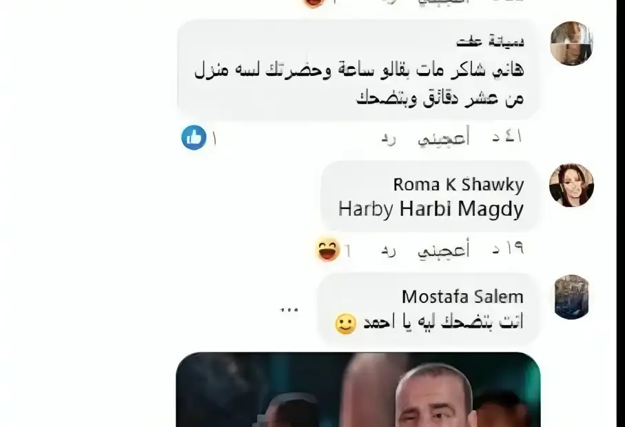 تعليقات على منشور سعد
