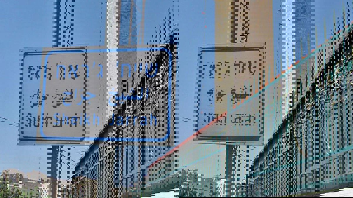 المحكمة العليا الإسرائيلية تجمد طرد عائلات فلسطينية من "الشيخ جراح"