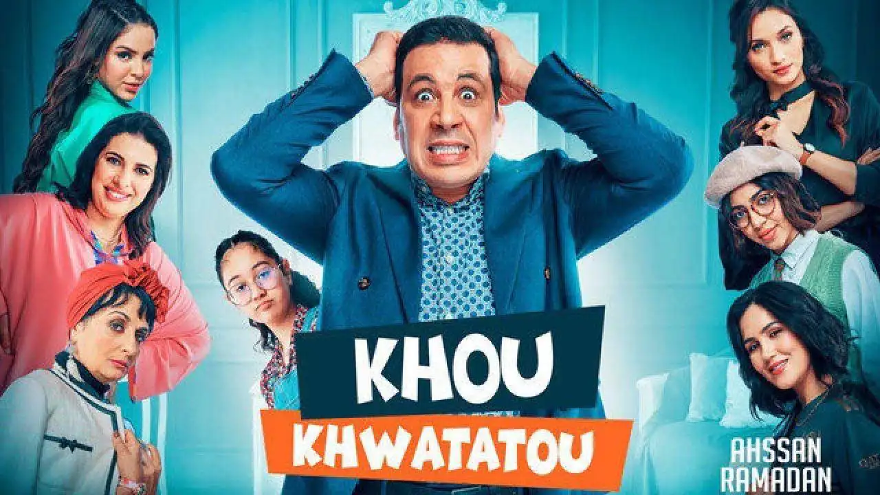 غياب مسلسلات "السيت كوم" عن القنوات المغربية في رمضان 2026