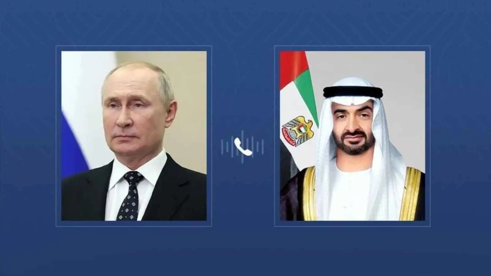 محمد بن زايد يتلقى اتصالا من الرئيس الروسي